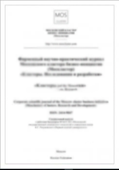             Многофункциональное адаптивное кормопроизводство 33 (81)
    